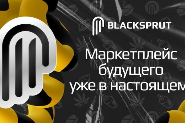 Аккаунт блэк спрут bs2webes net