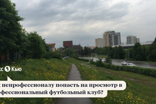 Блэкспрут даркнет