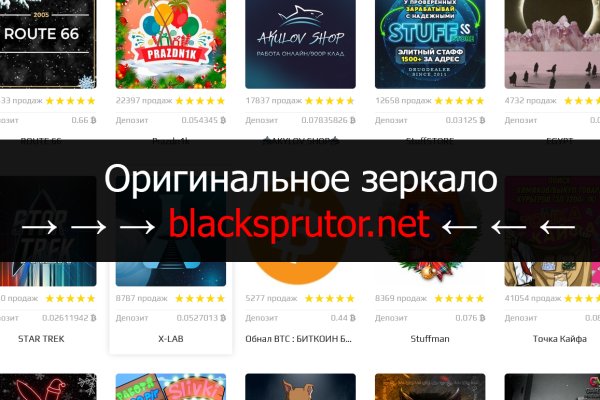 Настоящий сайт blacksprut