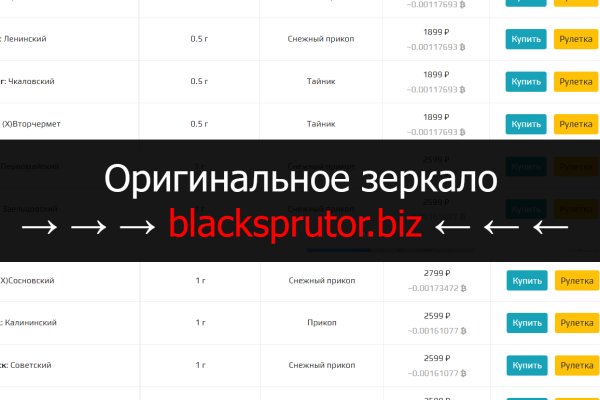 Бс blacksprut click