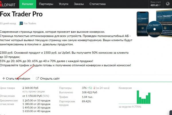 Обход 2fa blacksprut