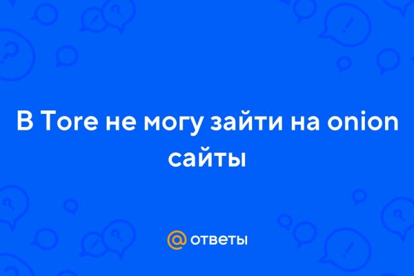 Как восстановить аккаунт блэк спрут