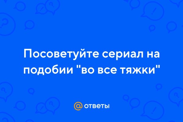 Платформа блэк спрут